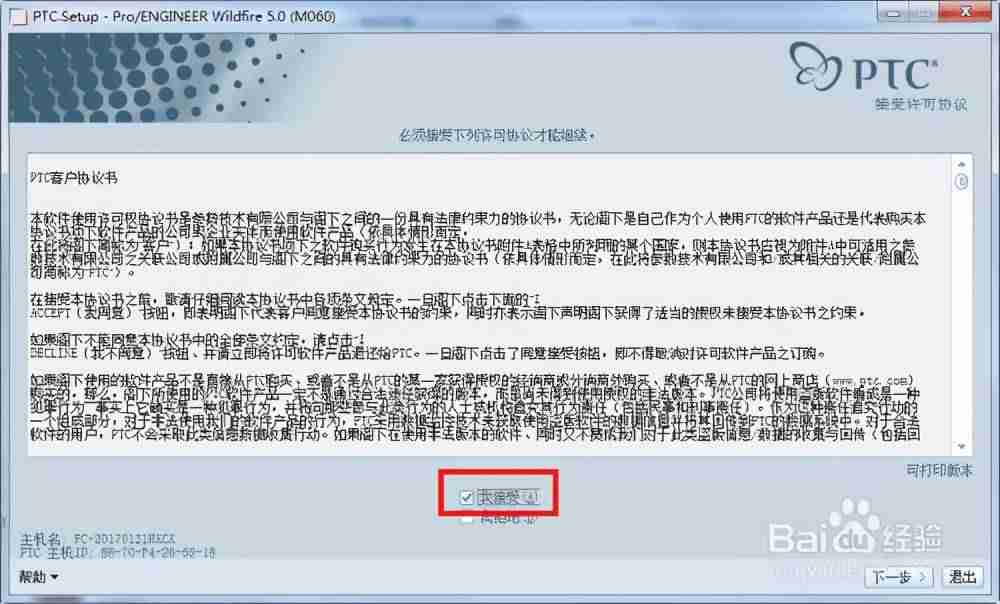 proe最新版本是多少-proe5.0基础入门教程-第4张图片
