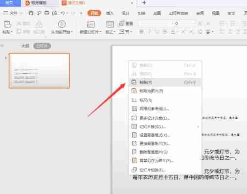 word删除格式在哪里-清除格式操作方法-第2张图片