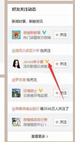 微博如何认证博主-学生微博橙v认证技巧-第2张图片