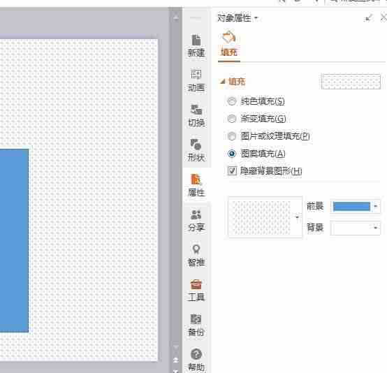 ppt里面修改图片透明度-ppt设置透明图片步骤-第4张图片