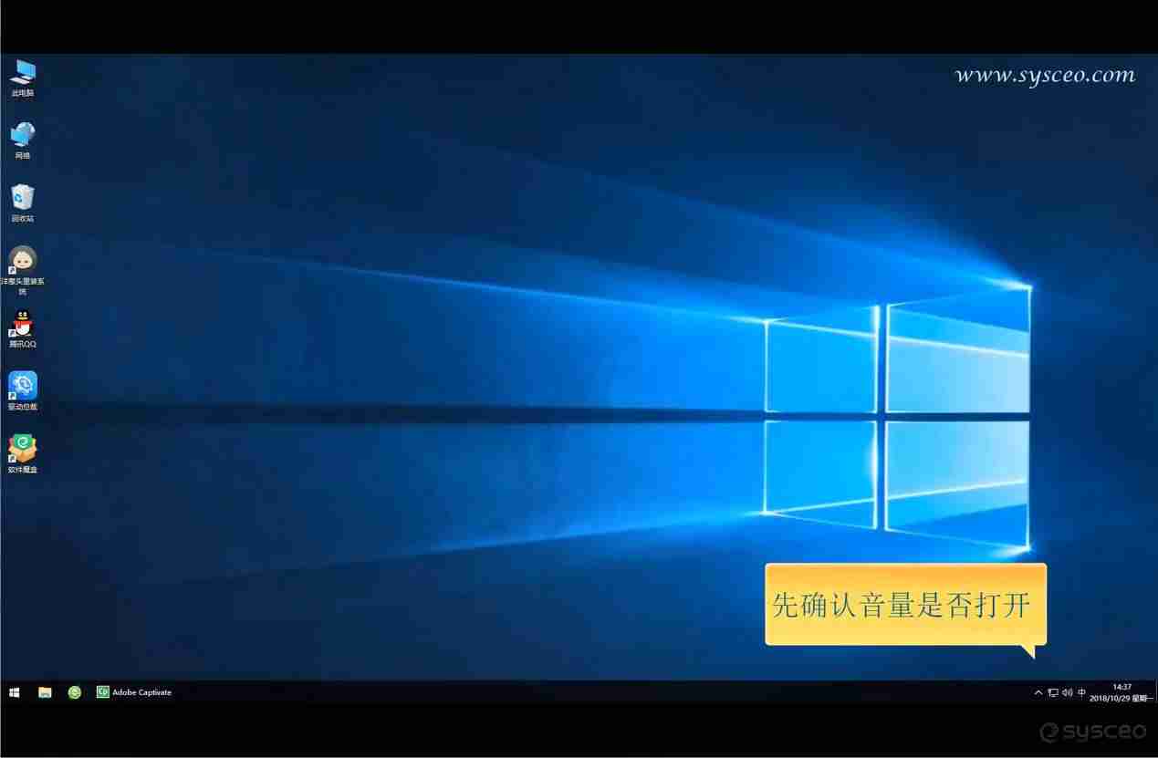 mac装win10没声音-win10电脑操作系统无声解决方法-第1张图片