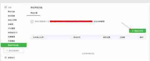 微信公众号怎么转发别的公众号文章-微信公众号制作流程-第2张图片