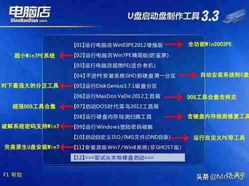 u盘安装系统工具哪个好-u盘安装系统详细步骤-第7张图片