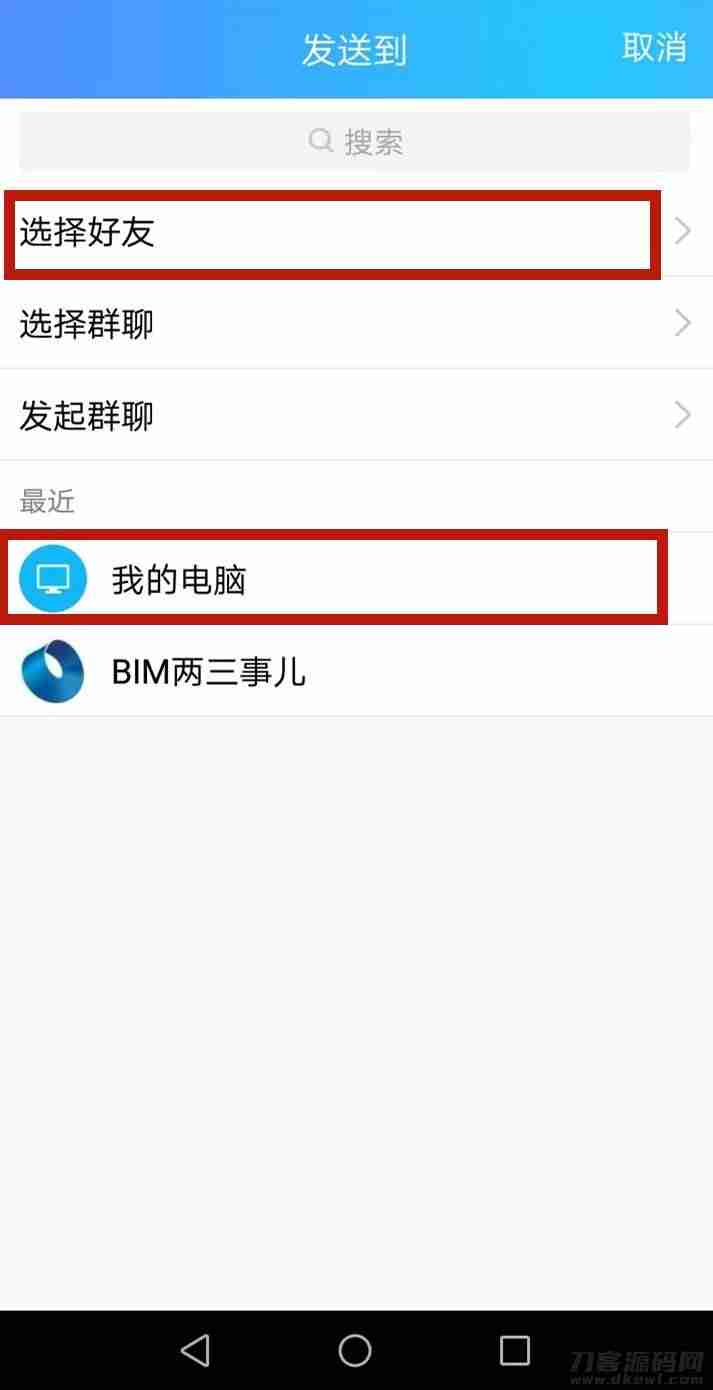 qq怎么设置字体样式-免费又好看的字体软件推荐-第6张图片