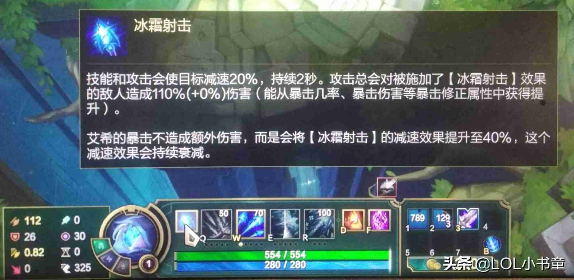 lol寒冰射手出装顺序最新-寒冰大乱斗ap出装顺序-第2张图片