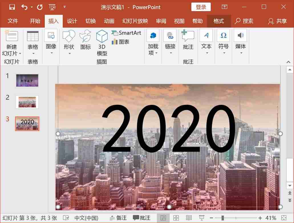 ppt教程课件制作-ppt教学课件制作教程-第11张图片