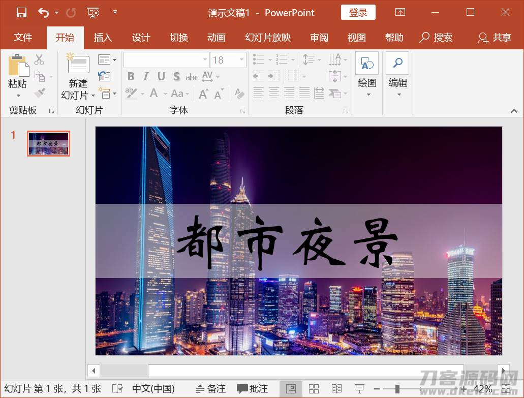 ppt教程课件制作-ppt教学课件制作教程-第5张图片