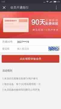 qq网络电视播放器-在电视上安装QQ教程-第23张图片