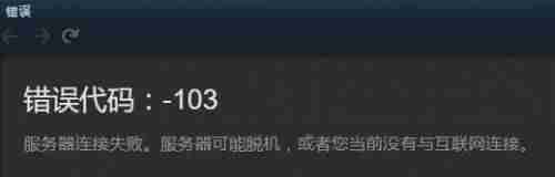 steam无法访问服务器-steam请求访问权限设置-第2张图片 steam无法访问服务器-steam请求访问权限设置-第2张图片