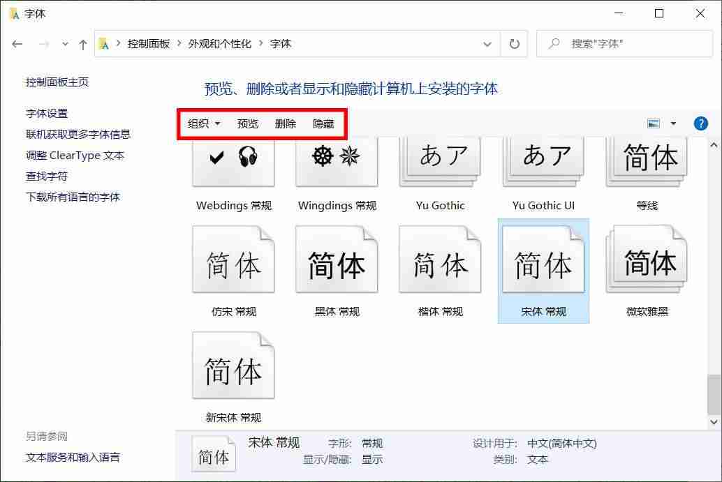 win10添加字体在哪里设置-电脑桌面字体大小设置方法-第5张图片