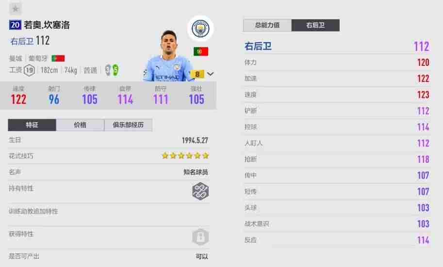 fifiaonline4怎么调游戏时间-fifa online4最强队套-第2张图片