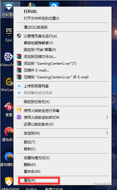 如何让一个软件一直以管理员方式运行 如何让一个软件一直以管理员方式运行