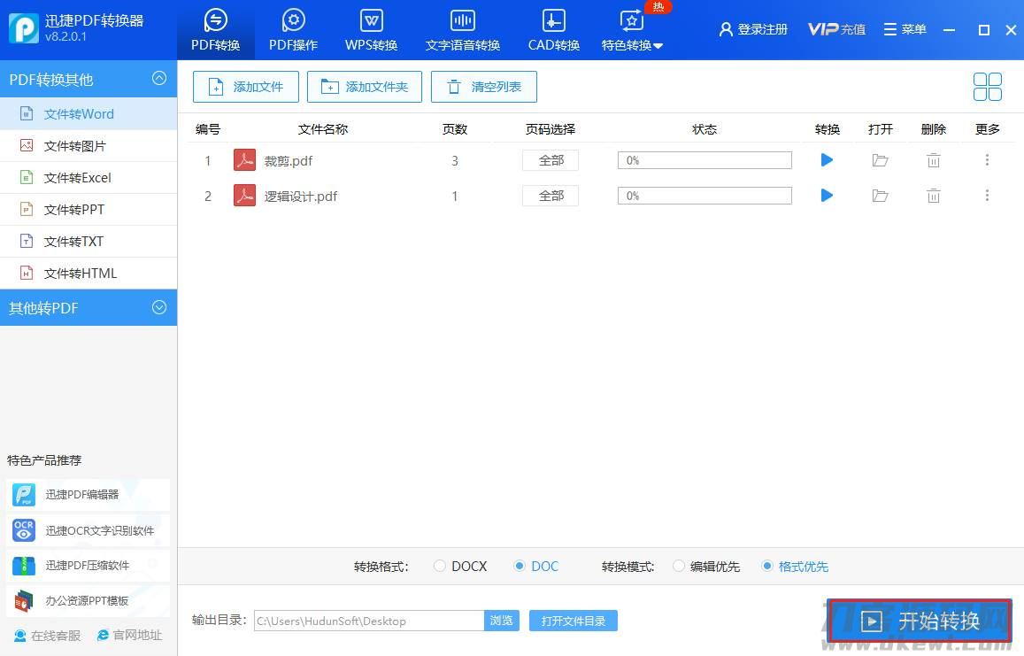 pdf怎么在线转换成word格式-手机pdf转换txt免费转换器-第7张图片