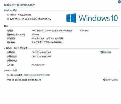 个人用win10哪个版本好-电脑系统重装步骤-第2张图片