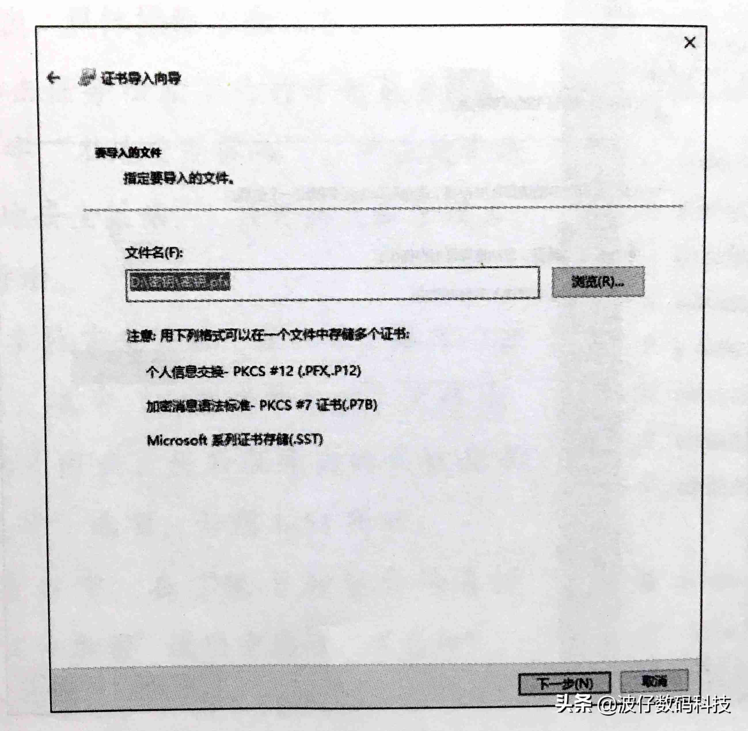 efs加密文件破解软件-电脑重装系统后加密文件恢复方法-第17张图片