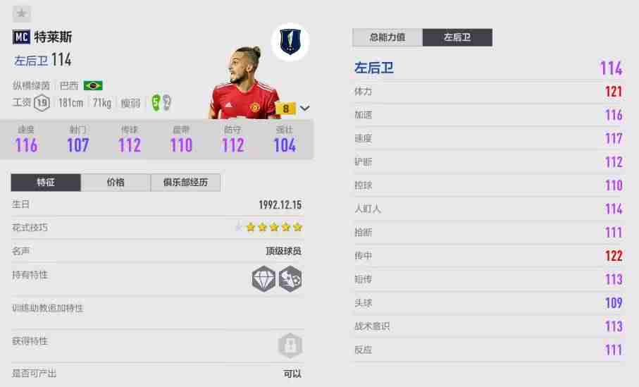fifiaonline4怎么调游戏时间-fifa online4最强队套-第4张图片