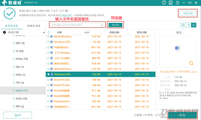u盘乱码文档怎么恢复正常-u盘内容乱码修复方法-第2张图片