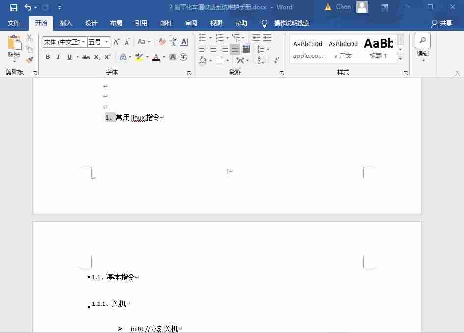 word如何更新目录页码-已经生成的目录更新