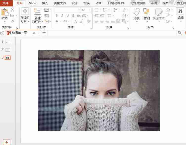 如何套用ppt模板使用-ppt模板使用教程-第2张图片