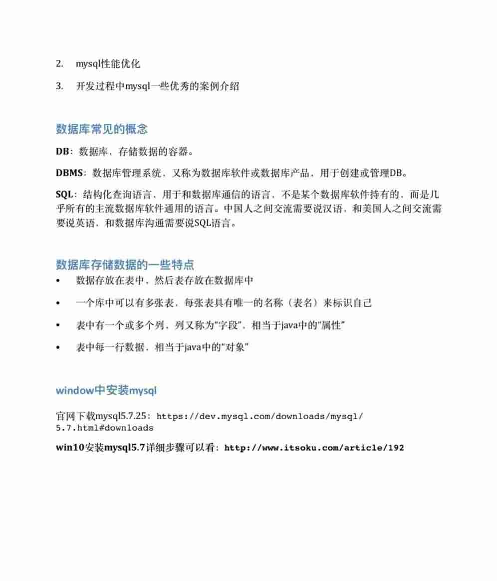 mysql是免费的吗-mysql备份与恢复-第4张图片