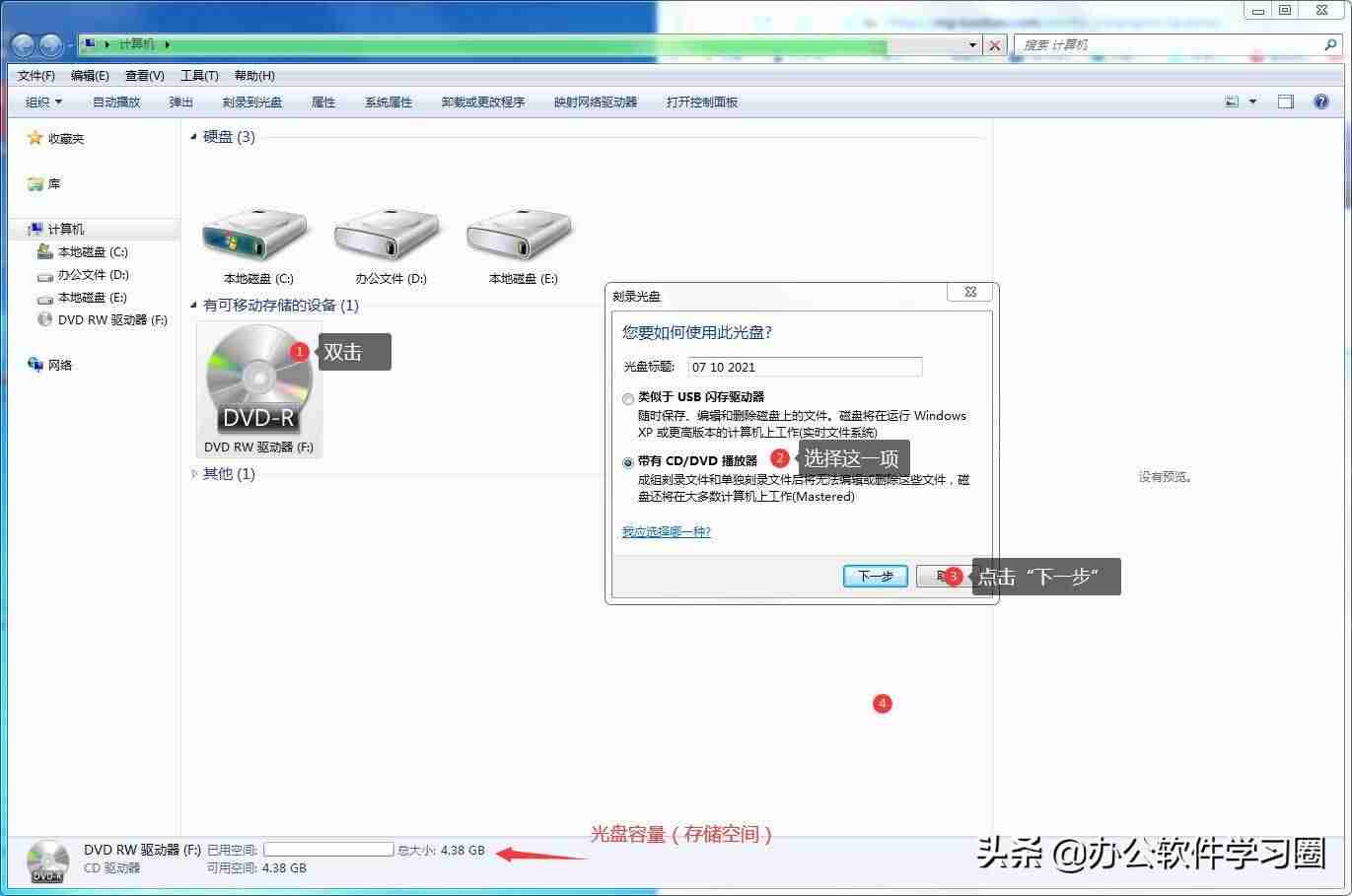 光盘格式化之后还能刻录吗-光盘不小心格式化恢复方法-第3张图片