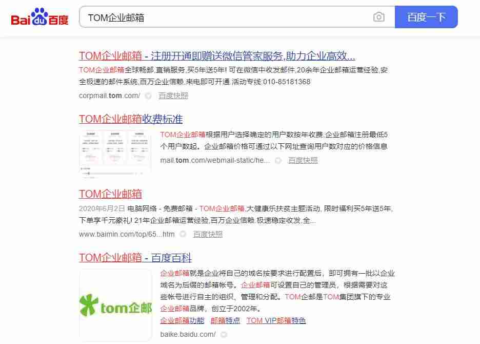 qq企业邮箱注册申请-腾讯企业邮箱收费标准