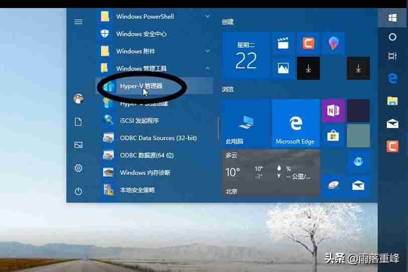 win10自带虚拟机怎么使用-虚拟机win10版本选择-第9张图片