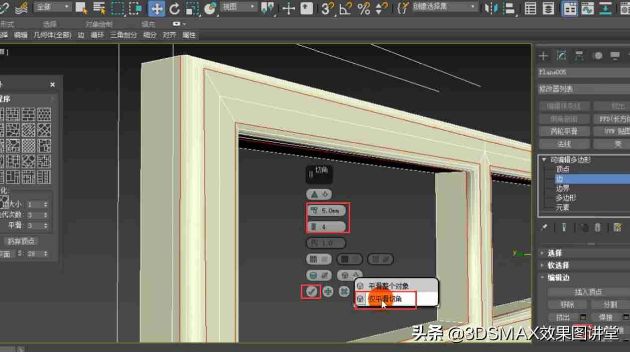 3dmax倒角怎么用步骤-3dmax倒角和切角的区别-第50张图片