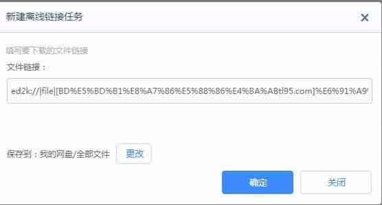 bt怎么打开文件-bt种子打开方式-第5张图片 bt怎么打开文件-bt种子打开方式-第5张图片