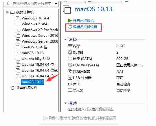 虚拟机VMware安装黑苹果Mac Os教程 虚拟机VMware安装黑苹果Mac Os教程
