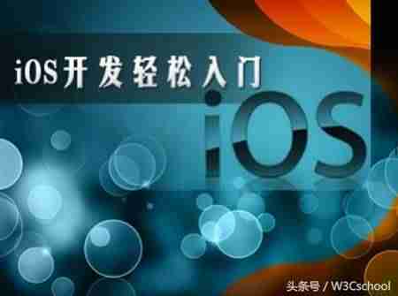 ios入门教程-详解ios开发选oc还是swift