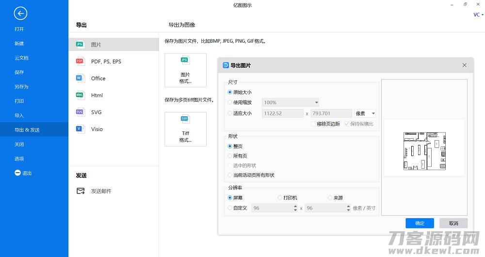 数学示意图怎么画-平面图用的软件制作-第5张图片