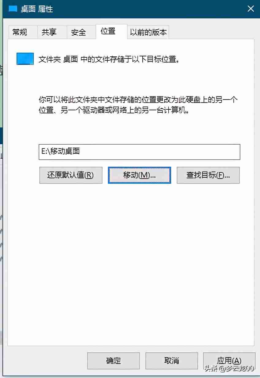 xp桌面文件在c盘哪个文件夹里-c盘桌面文件路径-第5张图片