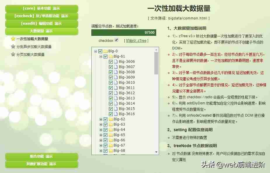 ztree异步加载数据-ztree默认展开所有节点-第5张图片