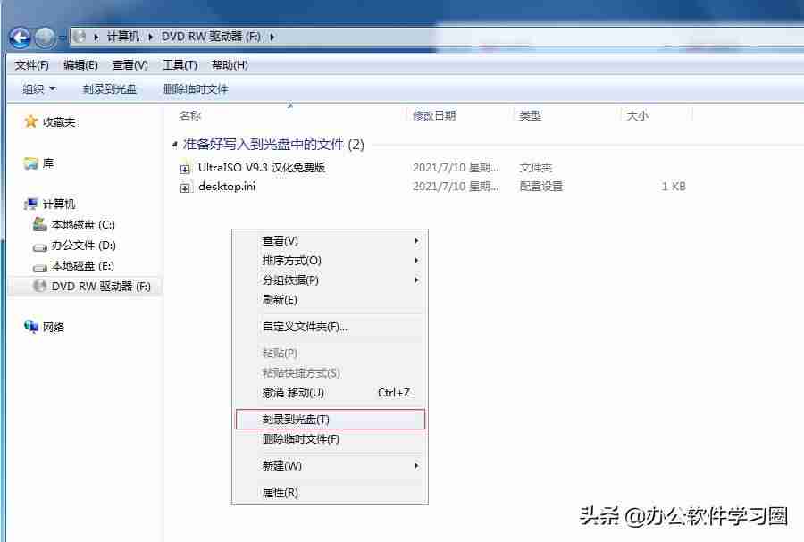 光盘格式化之后还能刻录吗-光盘不小心格式化恢复方法-第6张图片