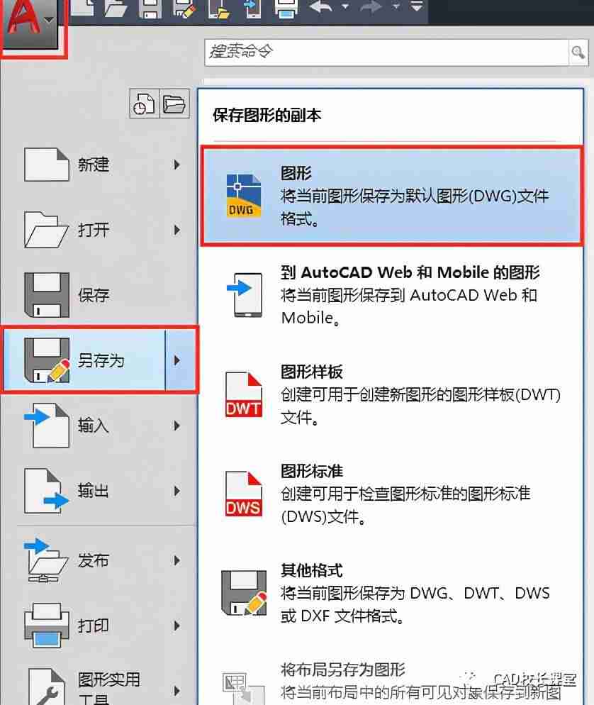 cad文字样式怎么设置-cad文字样式设置标准