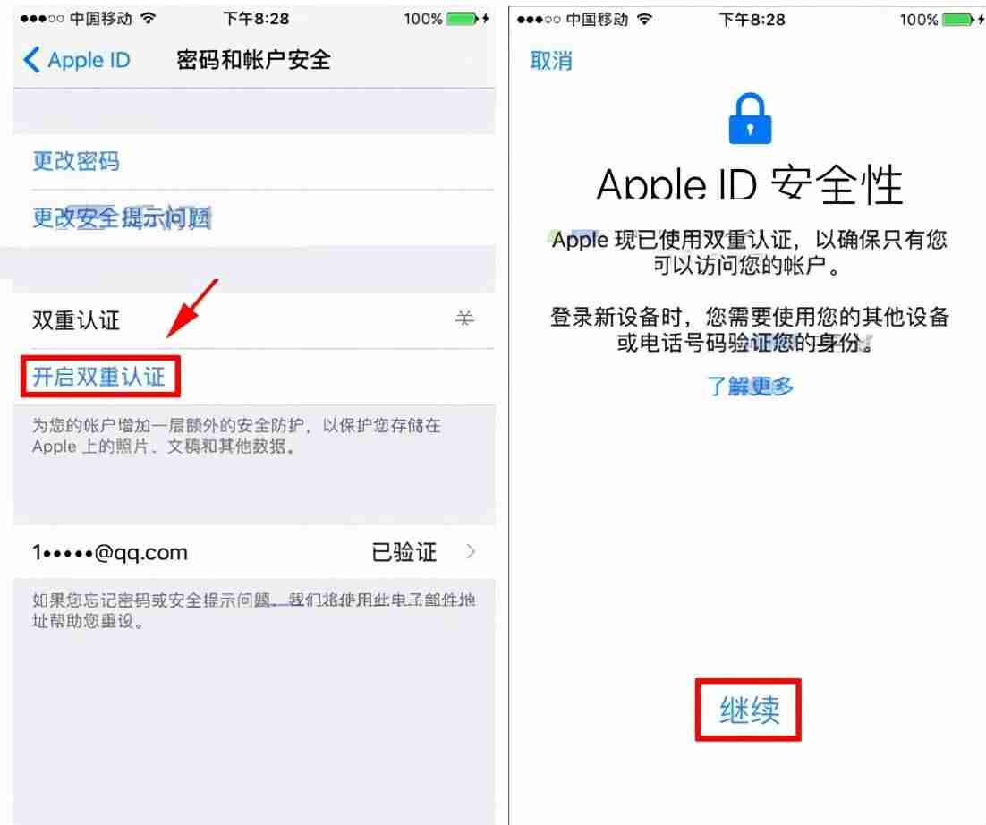 iphone6频繁提示验证id怎么办-iphone弹出id登录请求-第4张图片 iphone6频繁提示验证id怎么办-iphone弹出id登录请求-第4张图片
