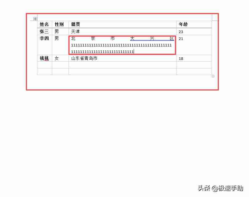 同一个表格中如何换行-表格里面换行操作方法-第2张图片
