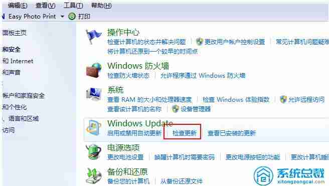 win7家庭普通版怎么升级到旗舰版-电脑32位升级64位的方法-第3张图片