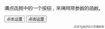 js全局函数有哪些-javascript原型和原型链-第6张图片