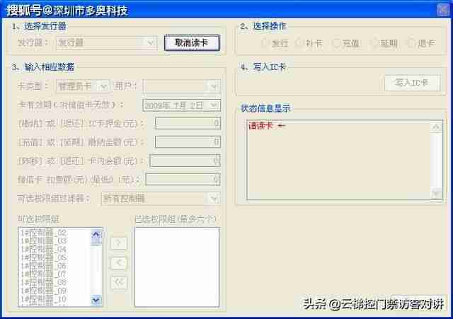 万能电梯卡扣怎么制作-手机破解电梯卡软件app推荐-第7张图片 万能电梯卡扣怎么制作-手机破解电梯卡软件app推荐-第7张图片