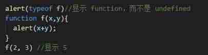 js函数定义的三种方式-js函数定义与调用-第2张图片