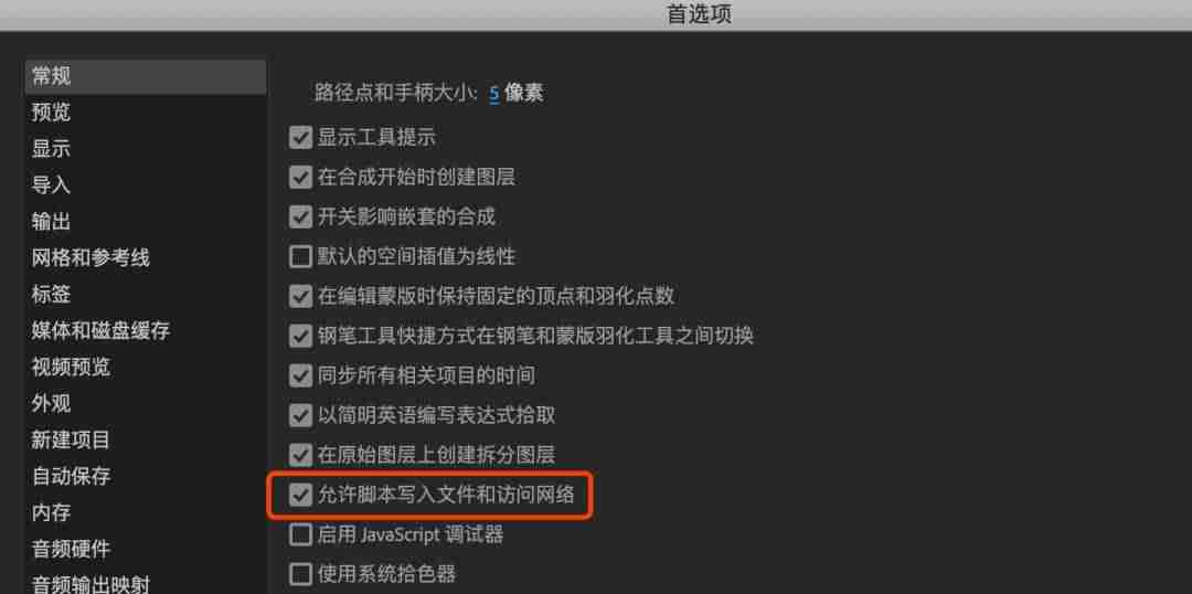 ae怎么导出gif格式-ae使用的基本操作-第3张图片