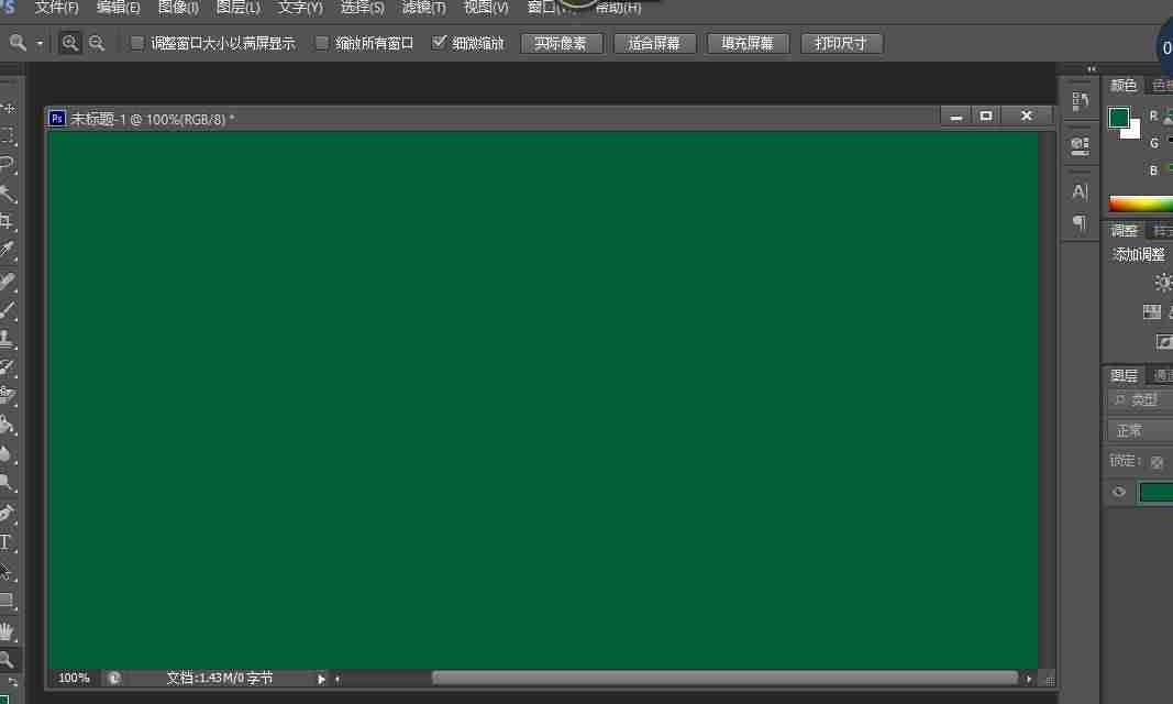 ps里面怎样填充背景颜色-教你ps快速抠出身份证-第4张图片