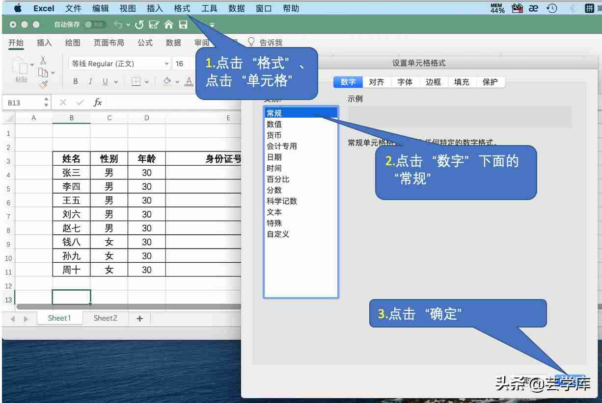 excel表格隐藏后恢复不了-单元格被隐藏恢复方法-第8张图片