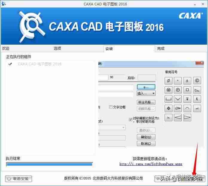 autocad2016安装教程-autocad2016经典模式设置方法-第7张图片