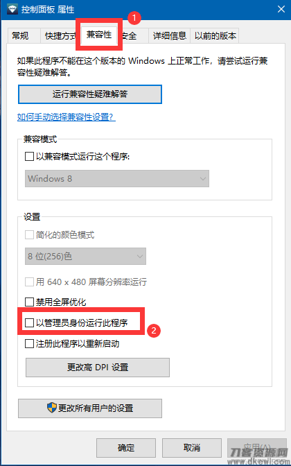 如何让一个软件一直以管理员方式运行 如何让一个软件一直以管理员方式运行