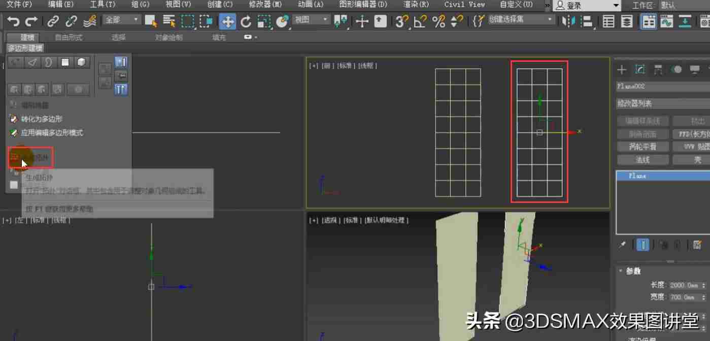 3dmax倒角怎么用步骤-3dmax倒角和切角的区别-第7张图片