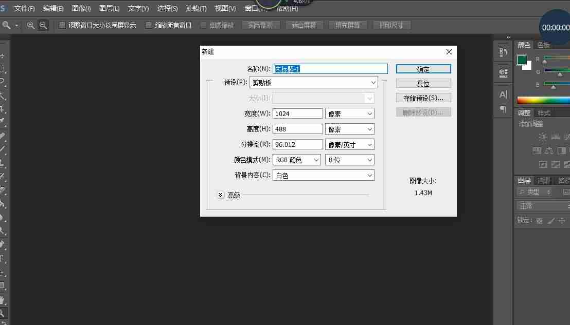 ps里面怎样填充背景颜色-教你ps快速抠出身份证-第2张图片