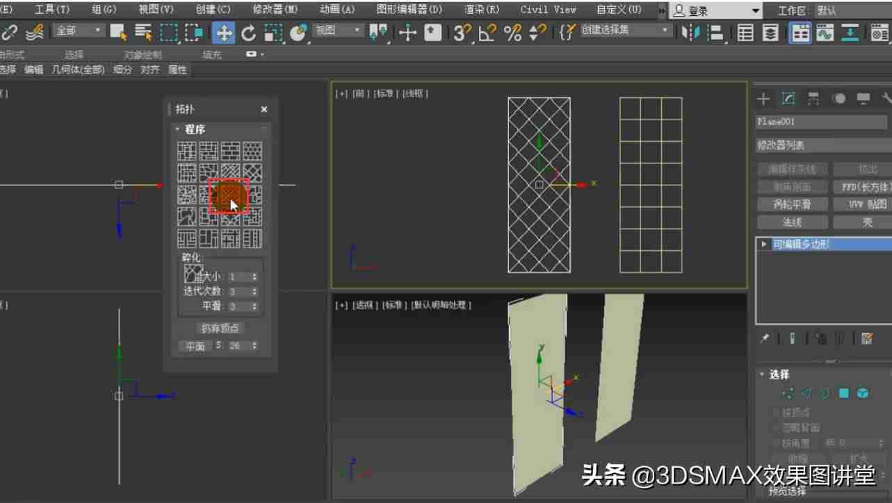 3dmax倒角怎么用步骤-3dmax倒角和切角的区别-第8张图片 3dmax倒角怎么用步骤-3dmax倒角和切角的区别-第8张图片
